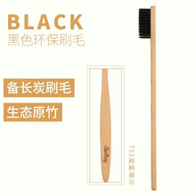 Load image into Gallery viewer, Bamboo Soft Toothbrush